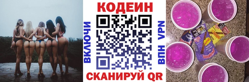 где купить наркоту  Ростов  Codein Purple Drank 