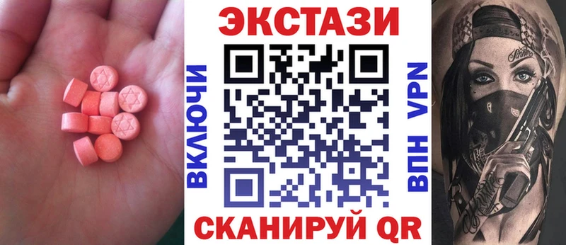 Ecstasy 300 mg  Ростов 