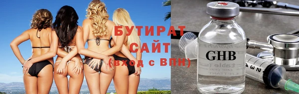 бутират Аркадак