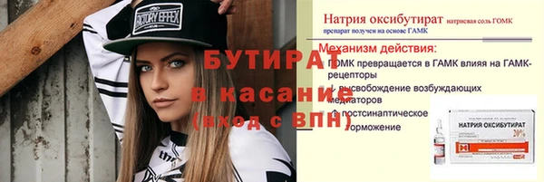 бутират Аркадак