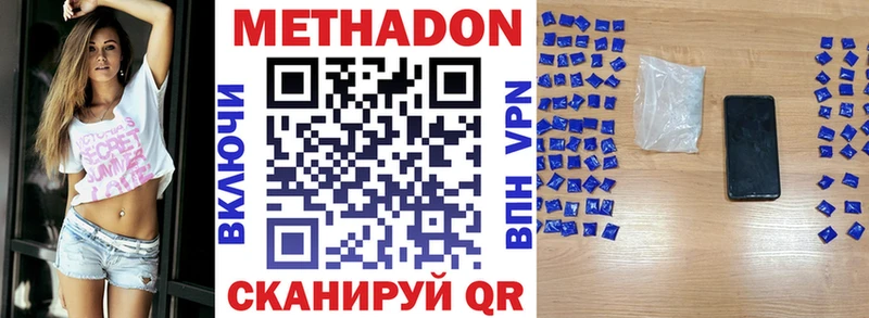 Метадон кристалл Ростов